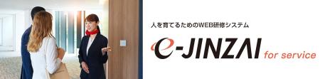 国内最大級の宿泊業特化型WEB研修システムをリリース