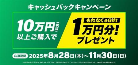 電動工具ブランド HiKOKI「ハイコーキ」キャッシュバ