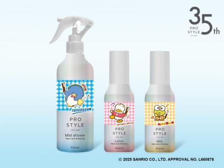 発売35周年！ヘアスタイリング剤専門ブランド「プロス