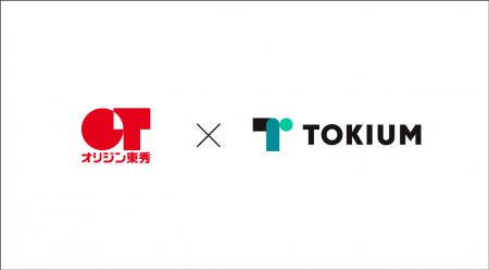 オリジン東秀、経費精算に「TOKIUM」を導入し、年間7,
