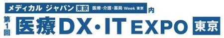 オープンが「医療DX・IT EXPO」に出展 課題解決に寄与