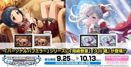 【アイドルマスター シンデレラガールズ】高級感ただ