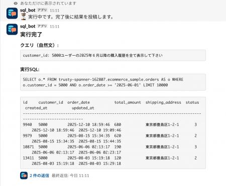 SQL不要。Slackに日本語で聞けばKPIが返る-AIエージェ