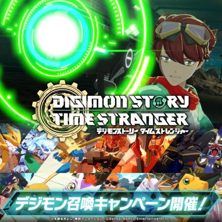 『デジモンストーリー タイムストレンジャー』超常現