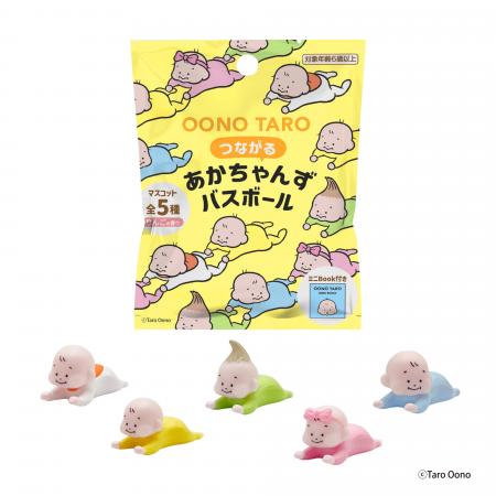 かわいいあかちゃんがバスボールから登場！人気イラス