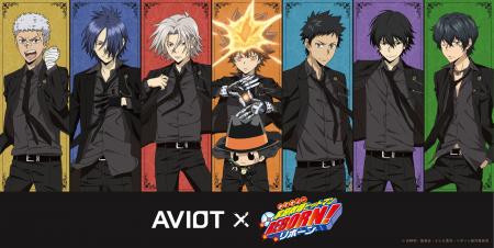 【AVIOT】AVIOT ×『家庭教師ヒットマンREBORN!』 コラ