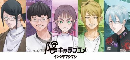 攻略対象は陰キャのみの恋愛風ノベルゲーム『陰キャラ