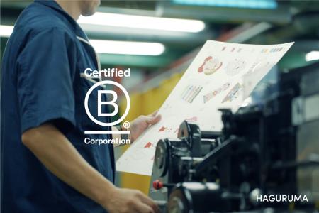 紙製品メーカー 株式会社羽車、国際認証制度「B Corp(