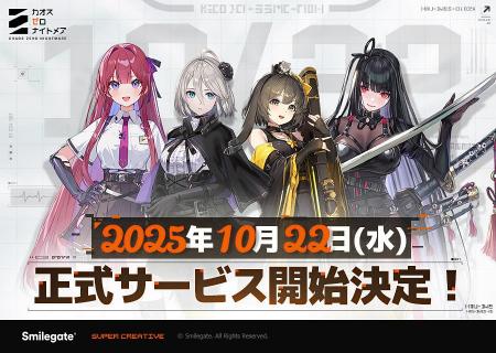 スマイルゲートの新作RPG『カオスゼロナイトメア』10