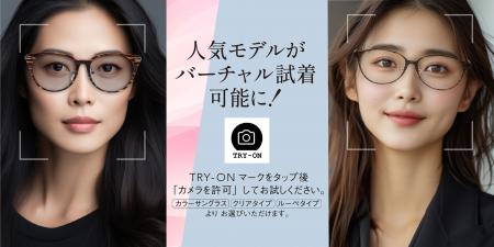 パーフェクト社、アイウェアブランド「アイブレラ」に