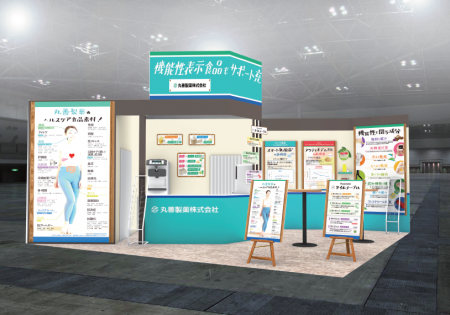 「食品開発展2025」出展のお知らせ