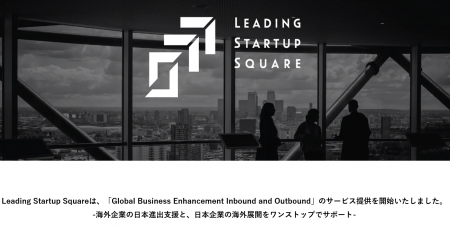 Leading Startup Squareは、「Global Business Enhanc