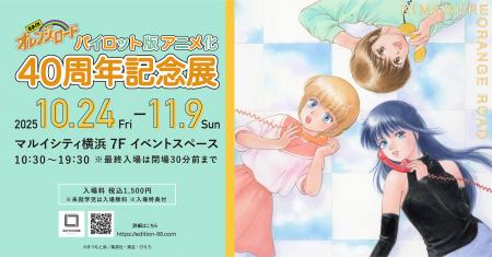 「きまぐれオレンジ☆ロード　パイロット版　アニメ化4