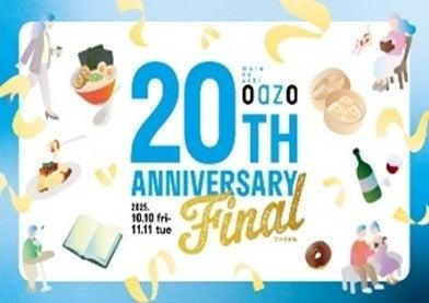 丸の内オアゾ 開業20周年大規模リニューアル完成