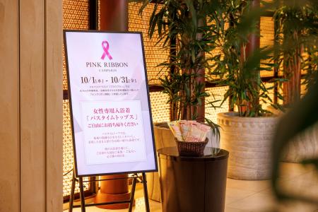 【ＪＲタワーホテル日航札幌】ピンクリボン月間にあわ