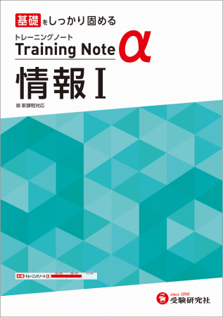 慣れない＜プログラミング＞の問題まで理解力をアップ