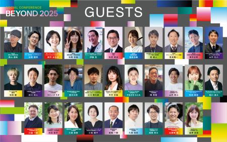 【BEYOND2025 全ゲスト公開】総勢31名の豪華ゲストが
