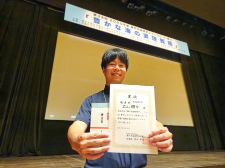 「瀬戸内海研究フォーラム in 香川」ポスター優秀賞受