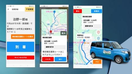 電話だけで即時受付。ローカルタクシー.JP、日本版・