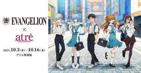 『EVANGELION × アトレ秋葉原』描き下ろしイラストグ