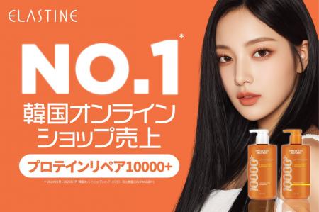 韓国のオンラインショップ売上No.1*シャンプー”PROTEI