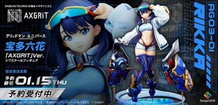 「AXGRIT」のオリジナル衣装で「宝多六花」が1/7スケ