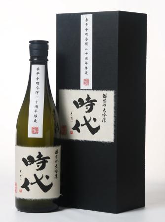 永平寺町合併20周年記念　ふるさと納税特別返礼品のリ