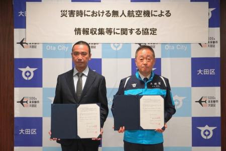 株式会社ハミングバードと東京都大田区は、『災害時に