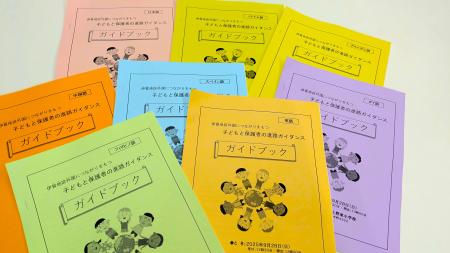 【三重県伊賀市】外国につながりをもつ子どもたちの未