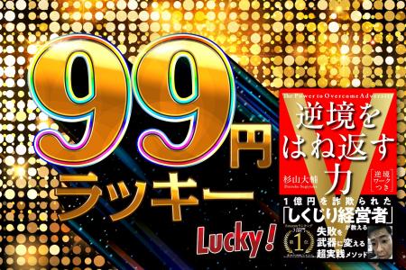 Amazonランキング3部門1位を獲得した話題書【5日間限