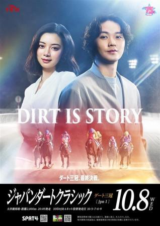 東京シティ競馬 2025年度ジャパンダートクラシック　