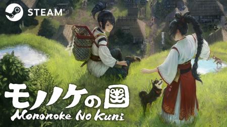 黒柴犬と共に旅するインディーゲーム『モノノケの国』