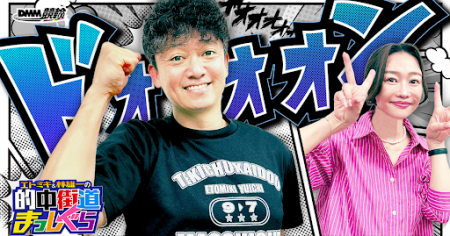 【9月配信情報】競輪ファン注目のDMM競輪オリジナル番