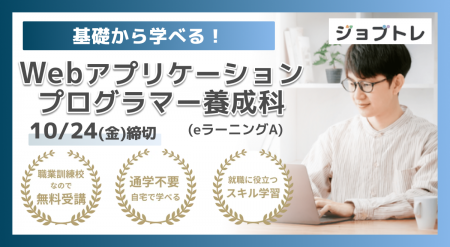 【Excel自動化 × Webアプリ開発】プログラミングが学