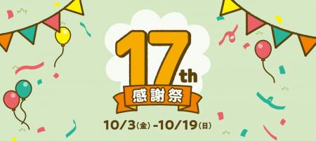 豪華賞品が当たる抽選会や「ちいかわとかくれんぼ！」