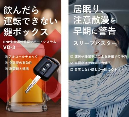 「ハイウェイテクノフェア2025」に初出展