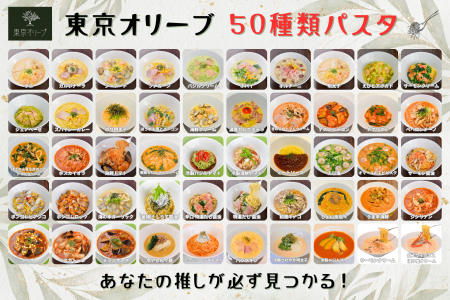 業界最多級「50種類パスタ」達成！スープパスタ専門店
