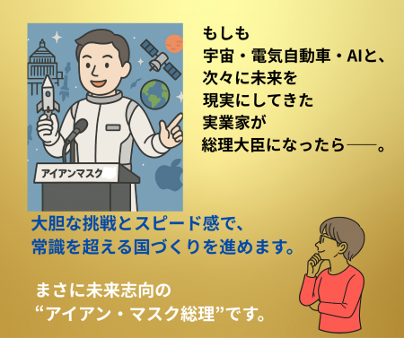 【新刊情報】もしも彼が総理大臣になったら政治は一気