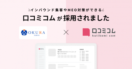 ゲオホールディングスグループの株式会社OKURAが、イ