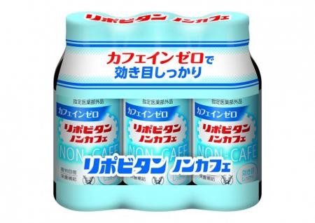 疲労回復にカフェインゼロのリポビタン
「リポutf-8