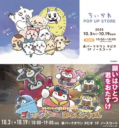 泉パークタウン タピオ　マネジメントオフィス仙utf-8