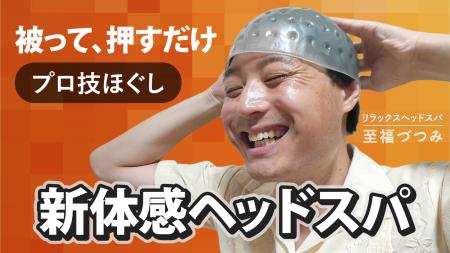 片頭痛に悩むメーカー社長が自らのために作ったutf-8