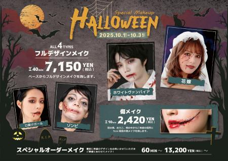 ヘアメイク専門店 アトリエはるかで秋のイベントutf-8