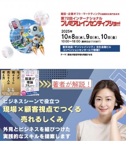 「売れるしくみ」を現場×顧客視点で解説ーー株式utf-8