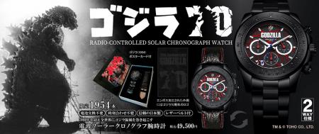 ＜限定1954本＞電波ソーラークロノグラフ腕時計utf-8