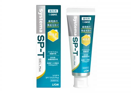 『Systema SP-T ジェル Plus』改良新発売