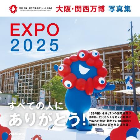 「これはもう泣ける！」SNSで感動の声続々2025大阪・