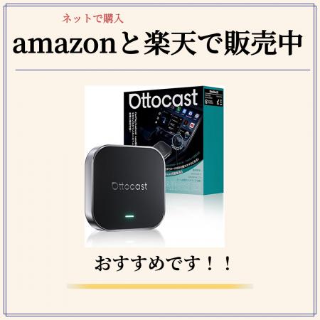 車内エンタメの救世主！Ottocast「OttoAibox E2」新発
