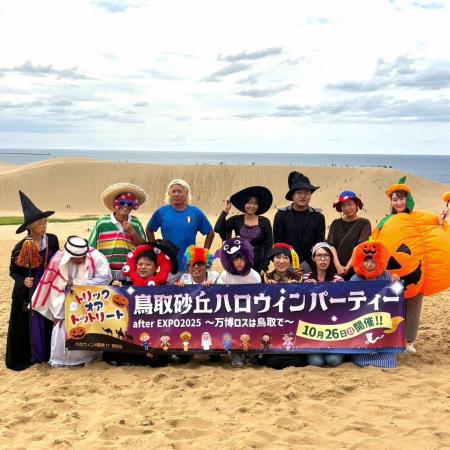 ハロウィンは世界各国の民族衣装で砂丘に集まれ！鳥取