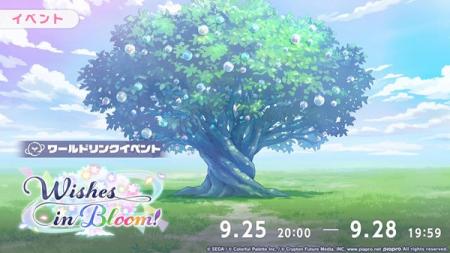 『プロジェクトセカイ カラフルステージ！ feat. 初音